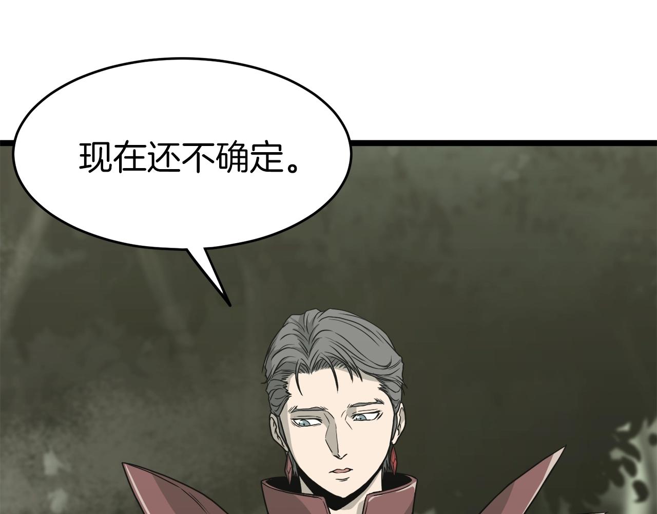 第46话 蜥蜴人131