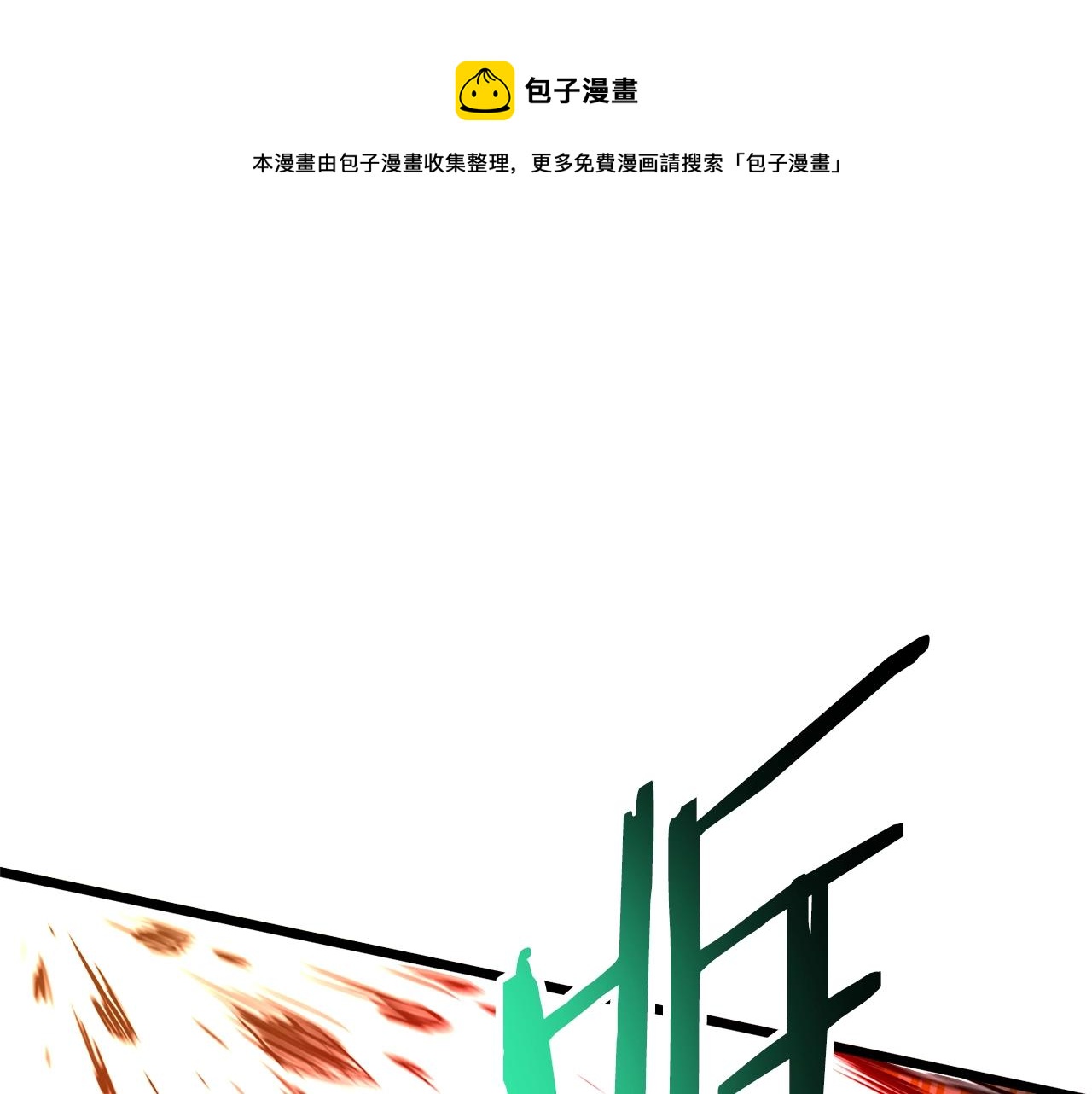 第125话 暗手0