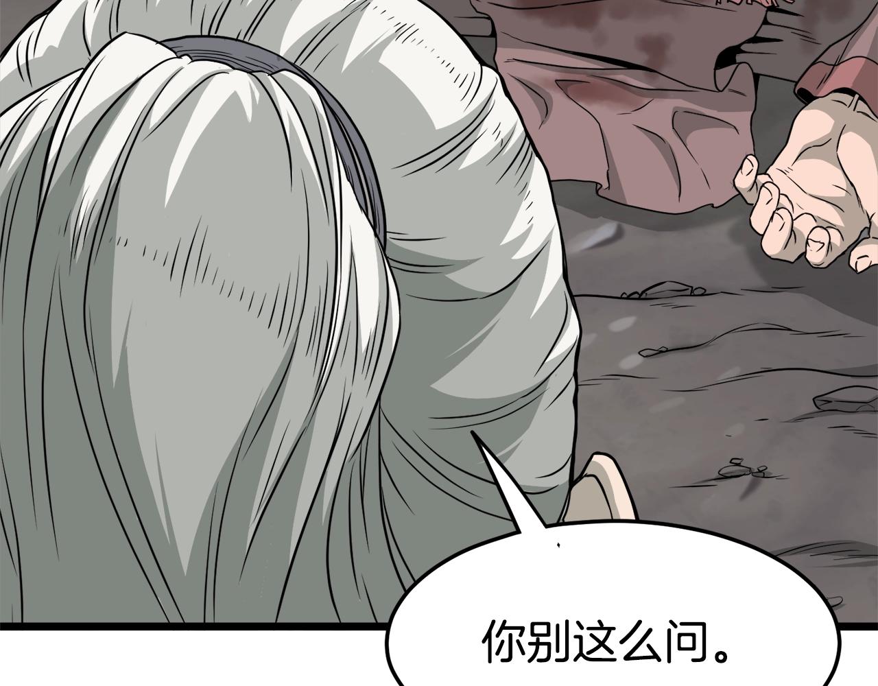 第52话 蓄谋已久24