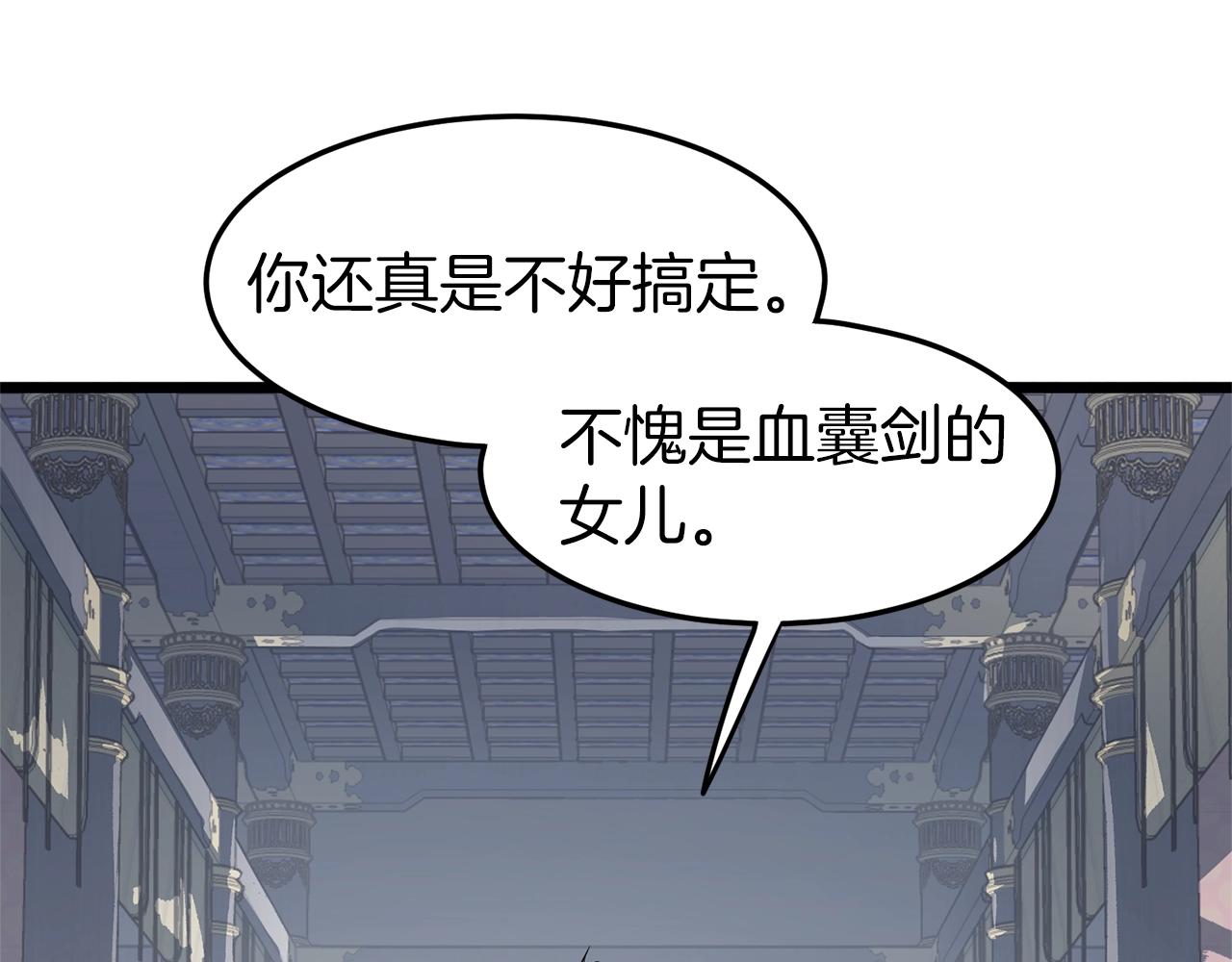 第83话 暂力丹95