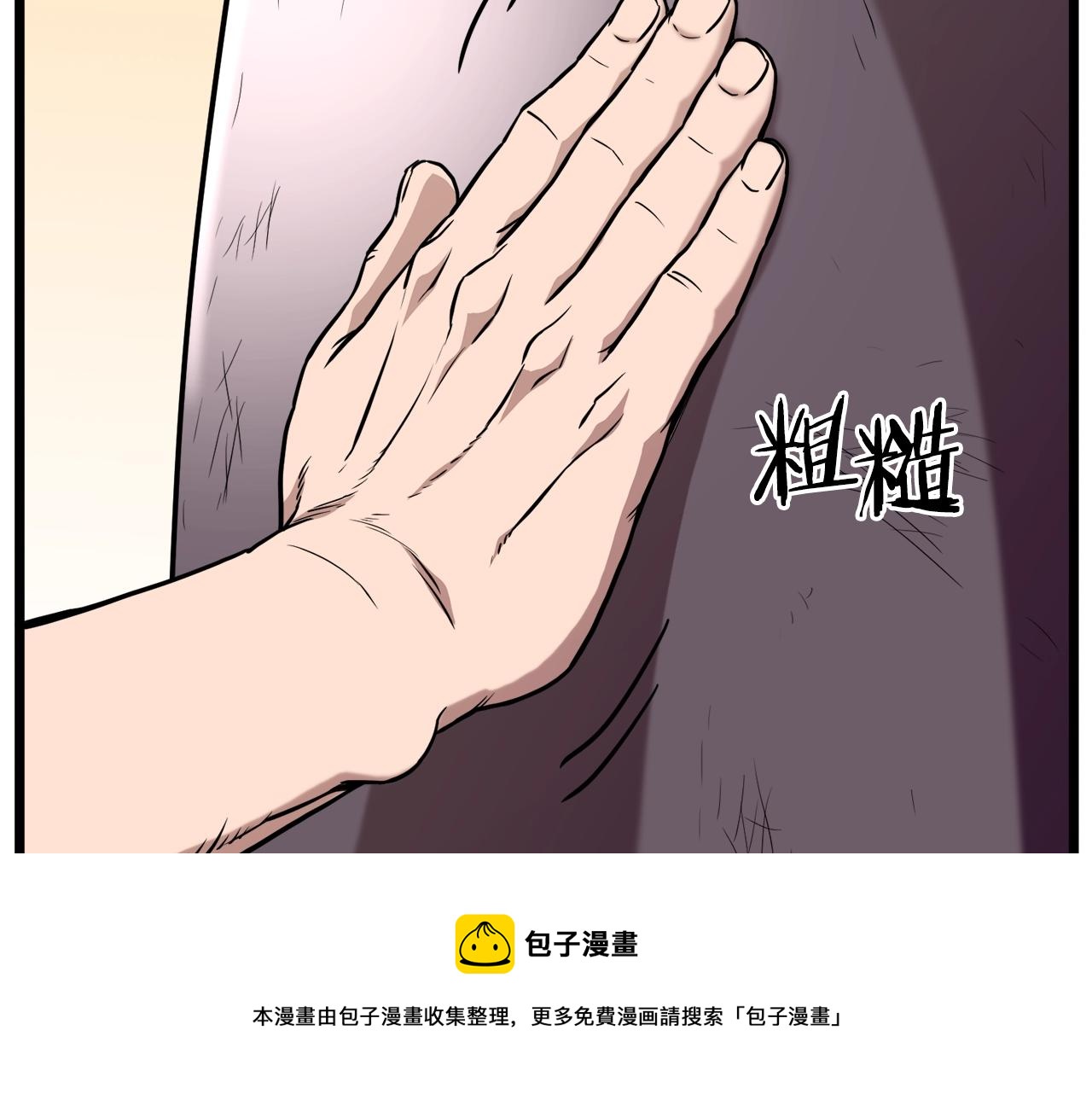 第76话 今日盟友16