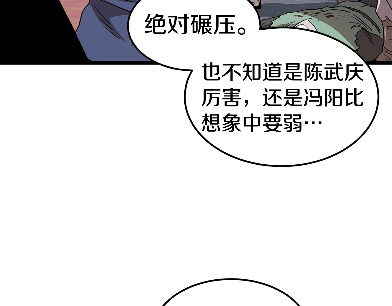 第83话 暂力丹227