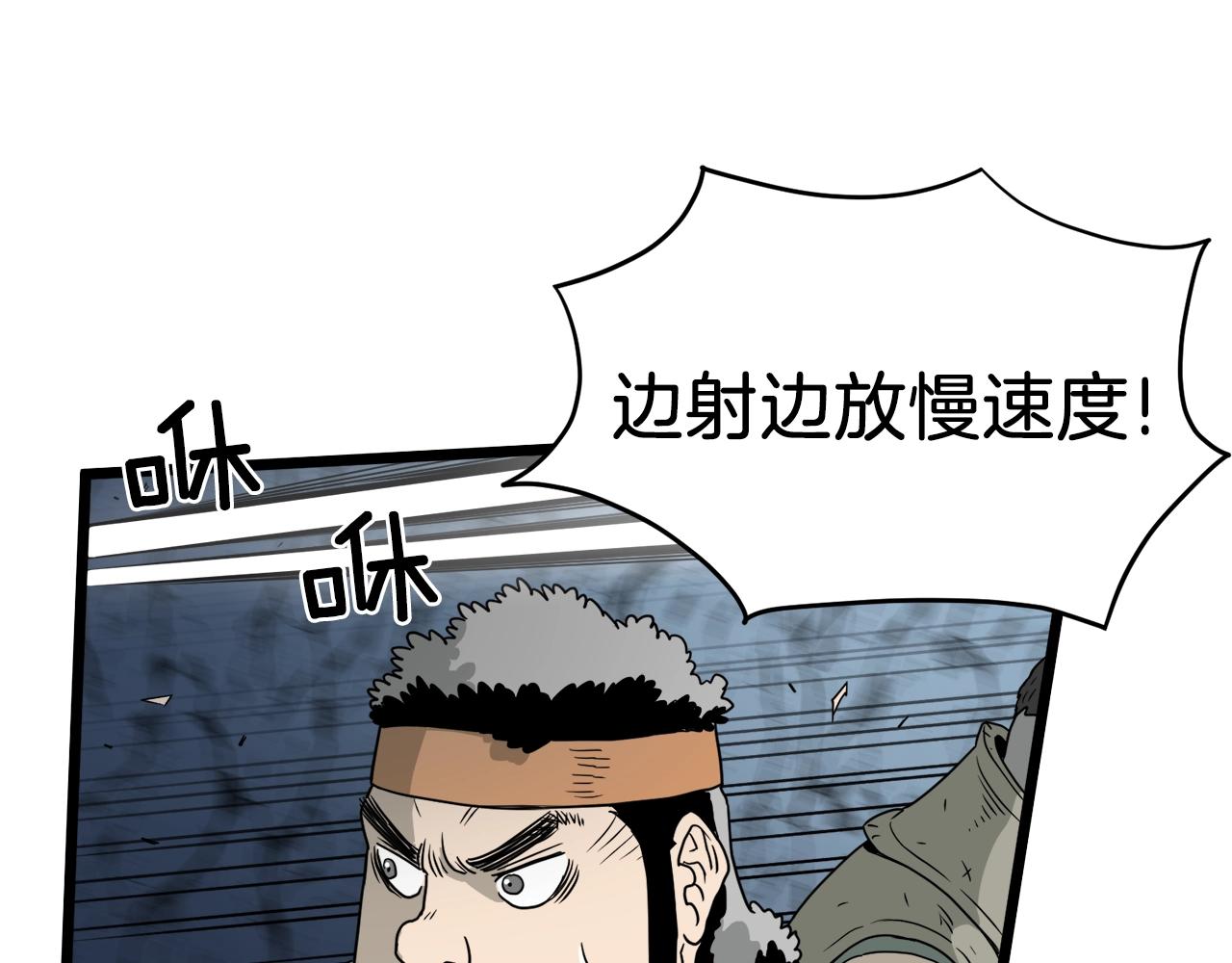 第41话 C级怪物83