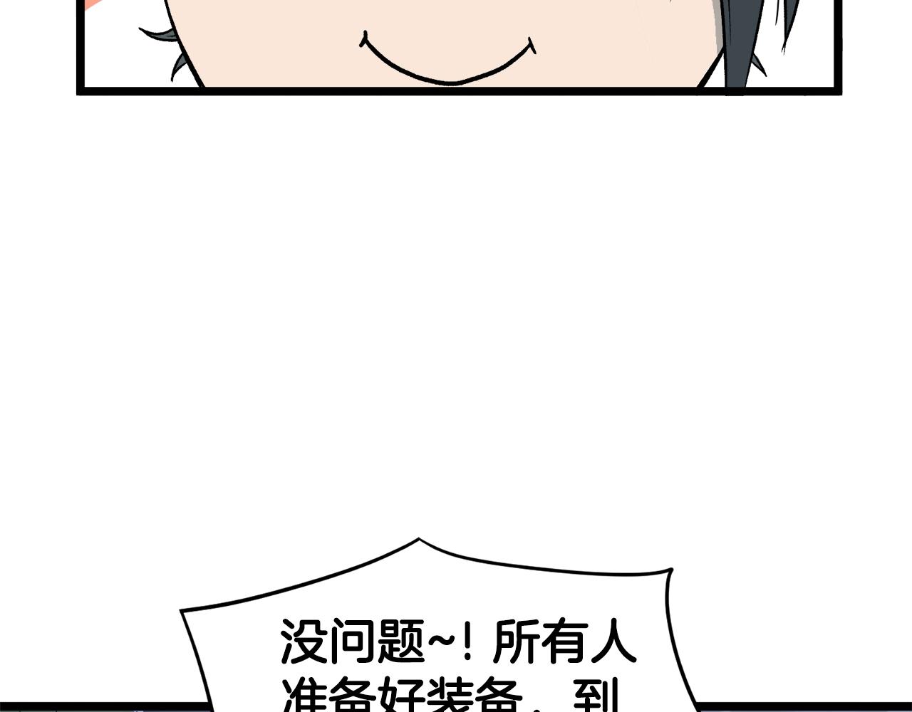 第21话 一起训练吧132