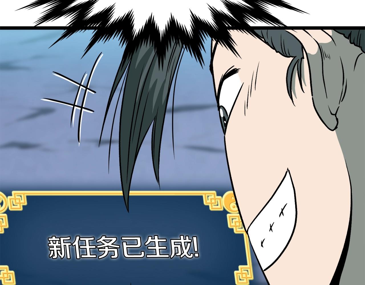 第26话 强制任务64