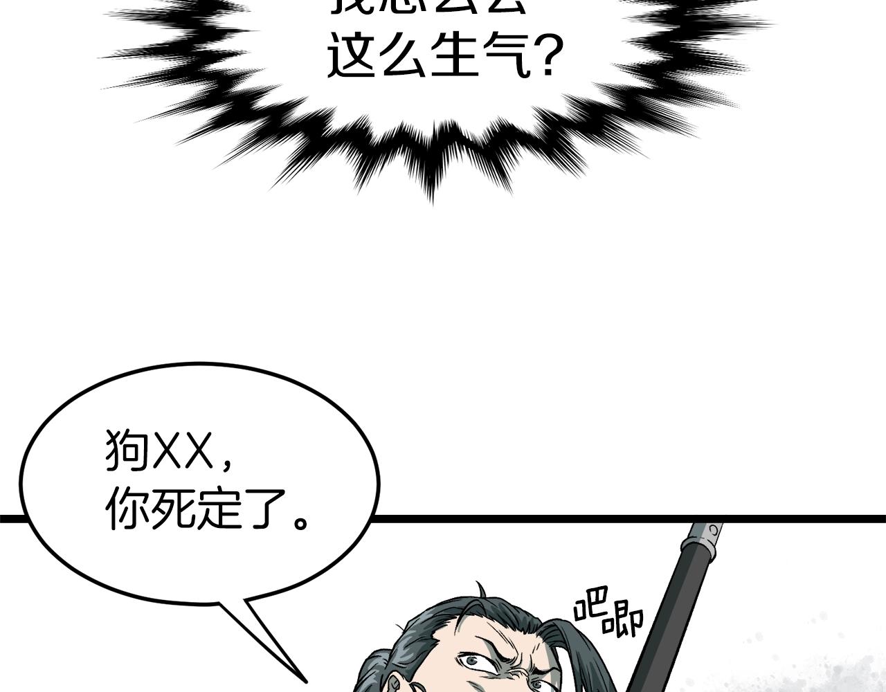 第27话 发飙91