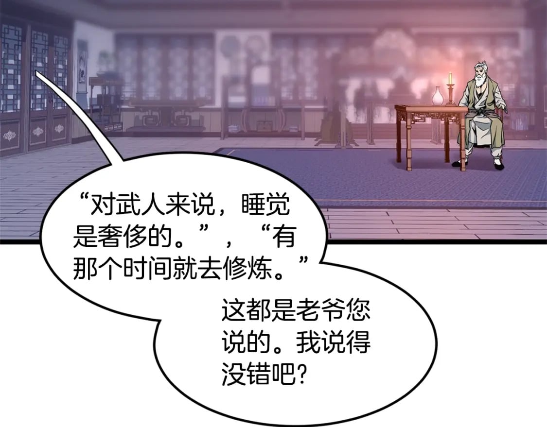 第148话 避风港226