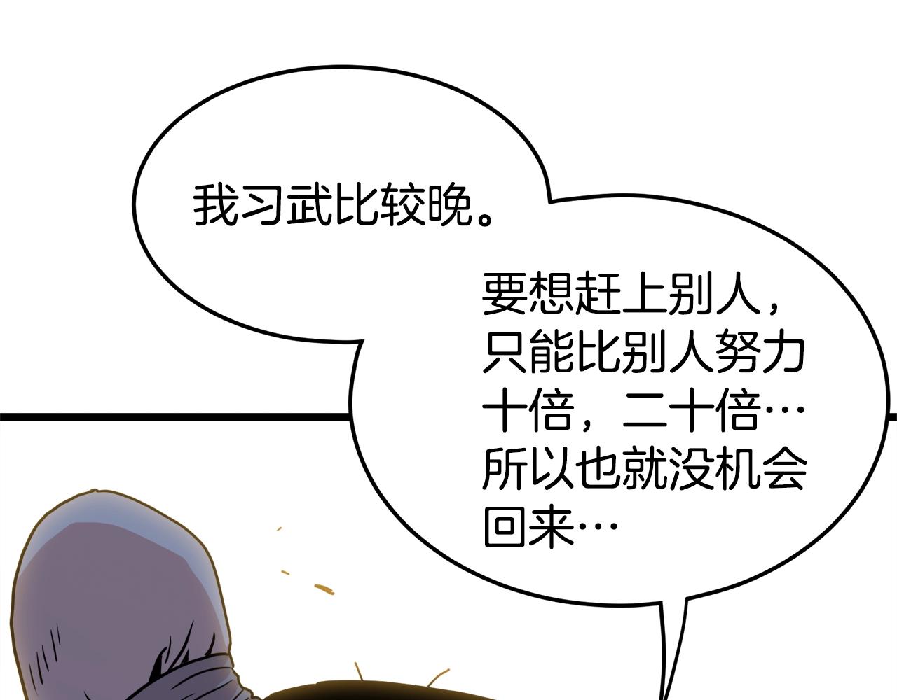 第91话 城主几岁？135