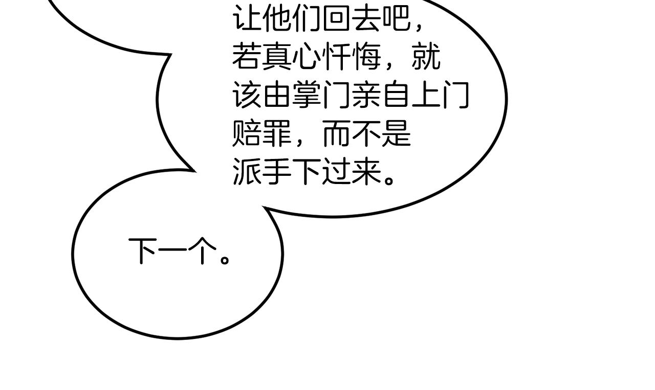 第106话 不遗余力的暴揍8