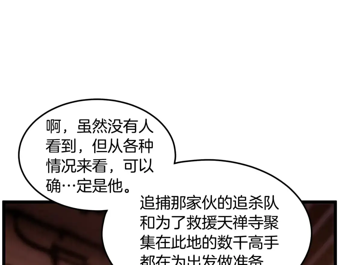 第179话 天禅寺灾难103