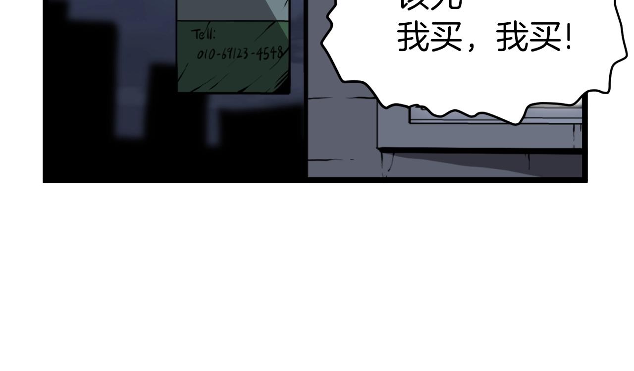 第43话 测定等级107