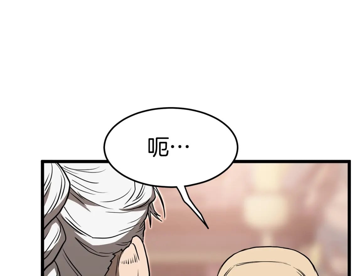 第152话 委屈的徒弟53