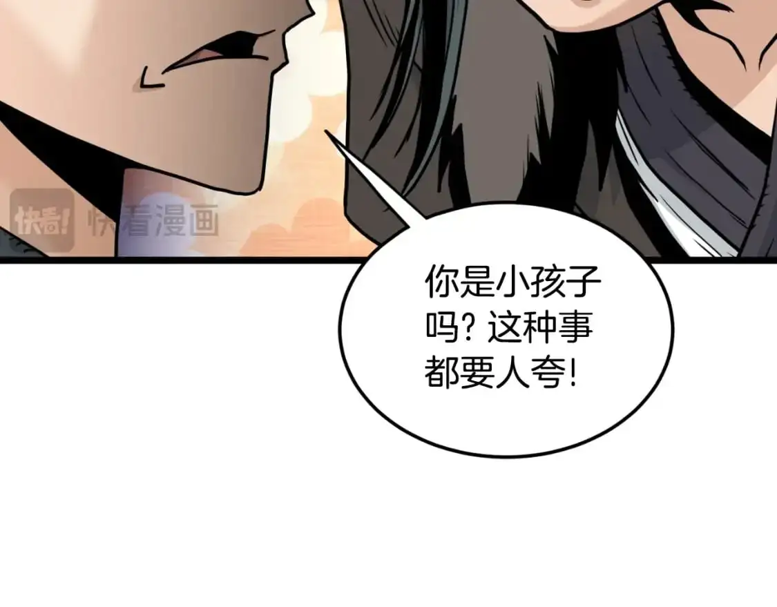 第171话 潜龙对丐帮17