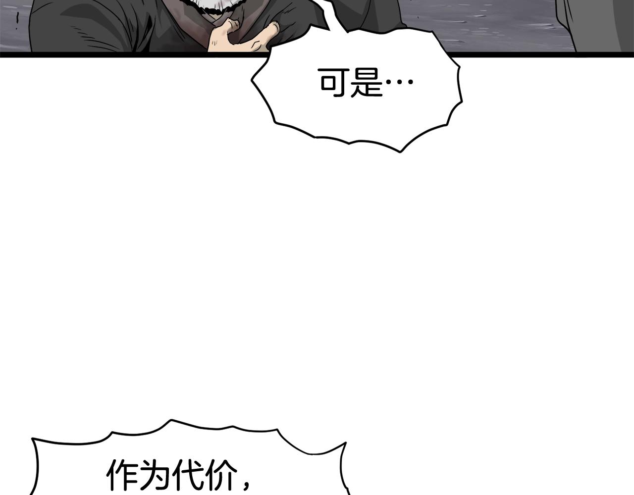第58话 小心暗天105