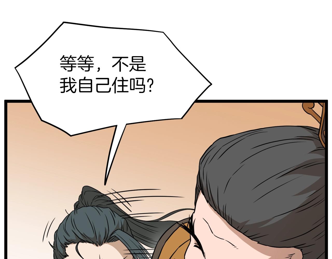 第61话 冷血无情的二哥243