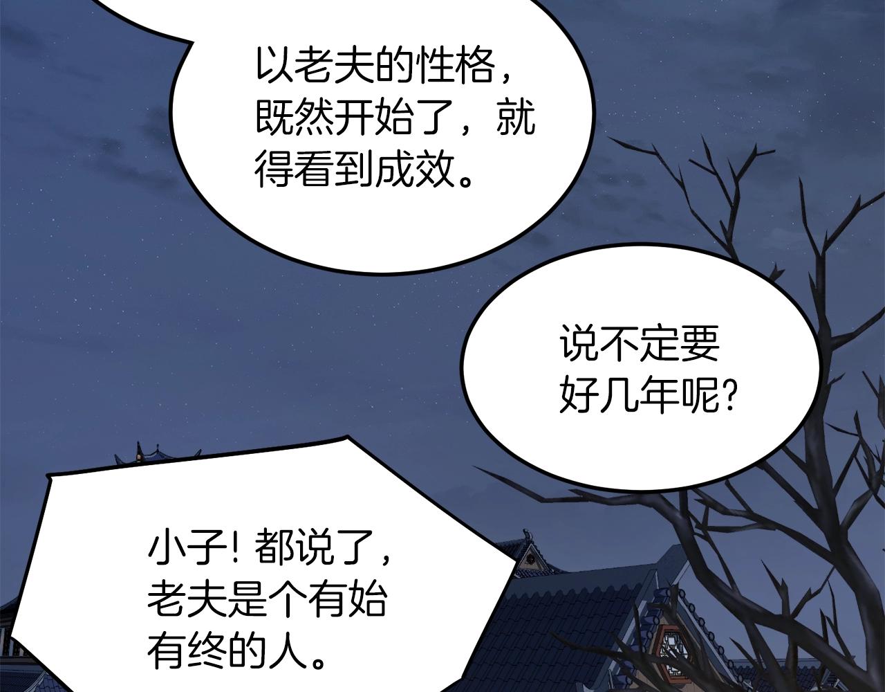 第132话 昭告天下215