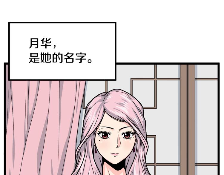 第2话家族之耻34