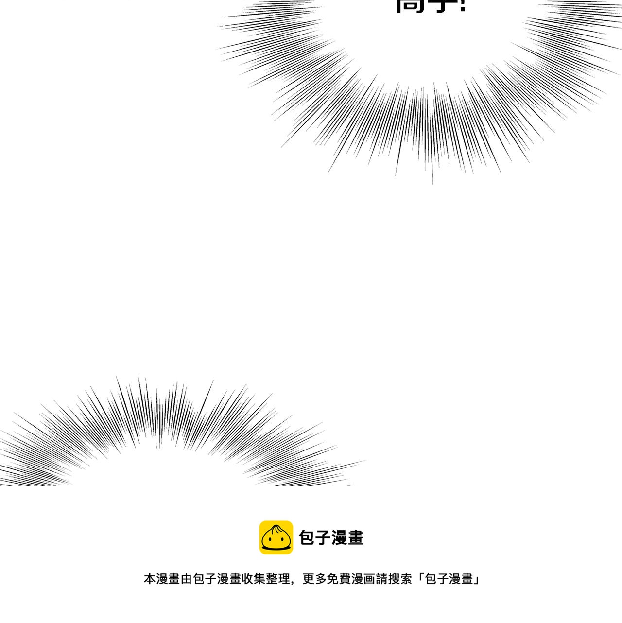 第83话 暂力丹164