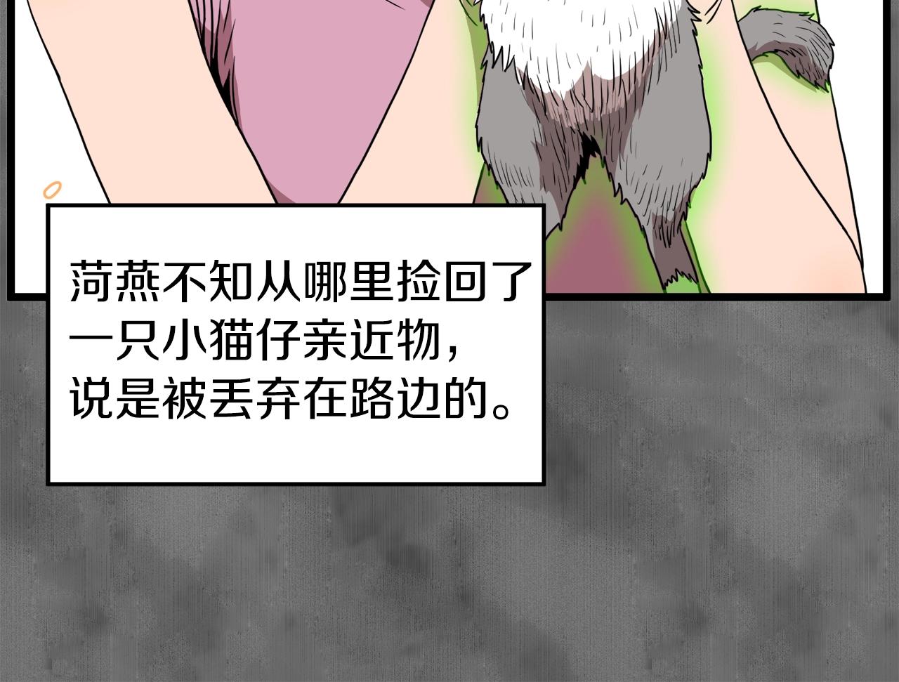 第73话 亲近魔法137