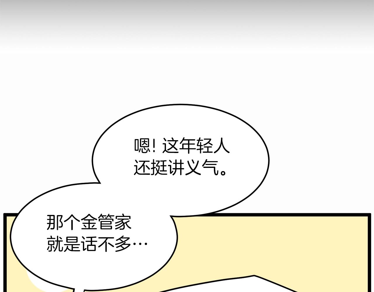 第67话 和平工会109