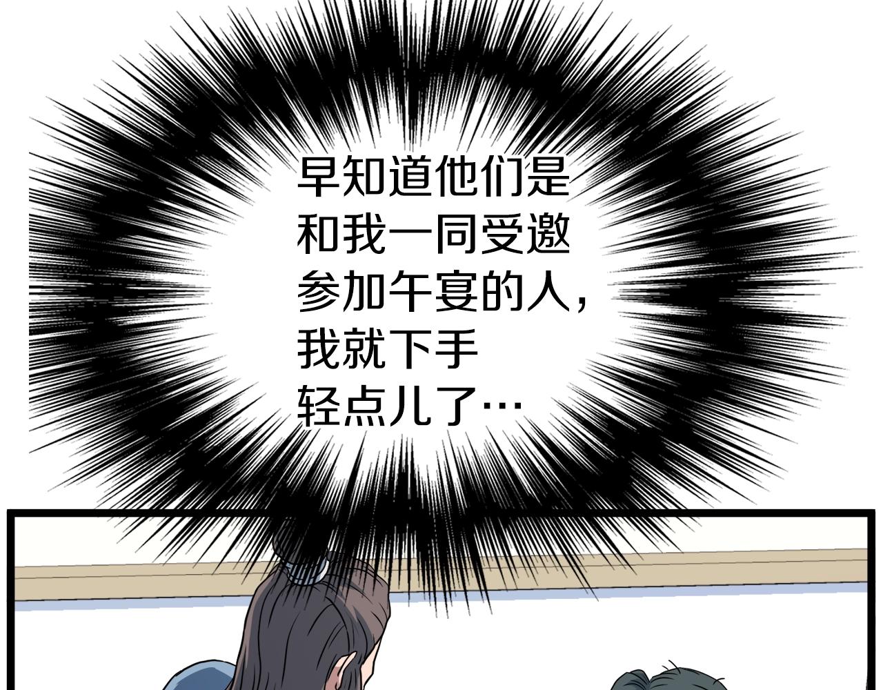 第94话 极限1换152