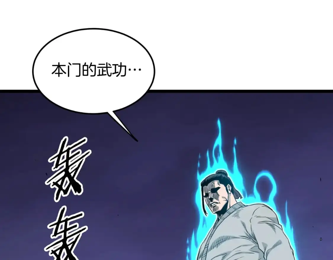 第170话 身份暴露12