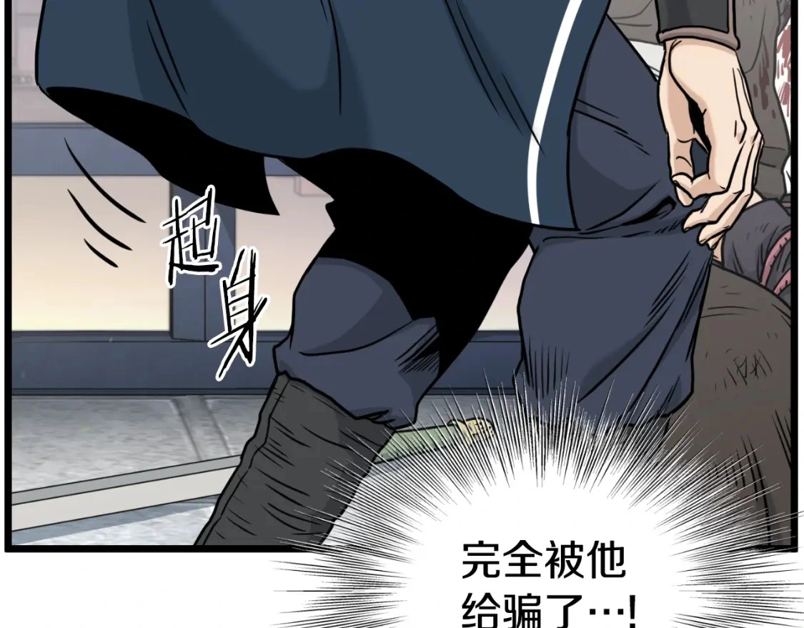 第174话 提前的决赛79