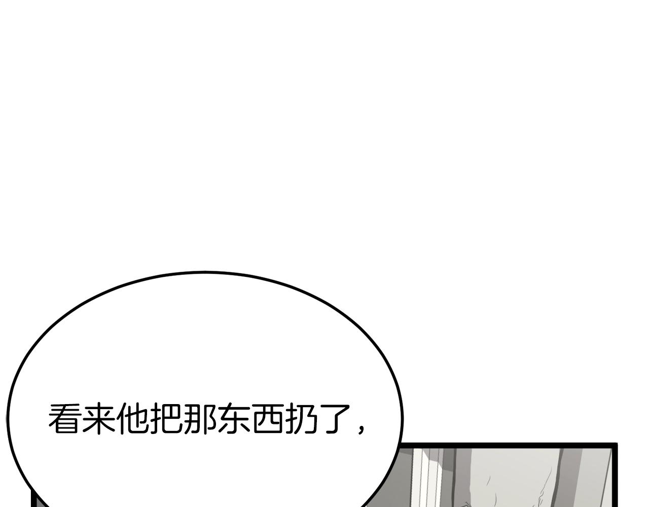 第38话 猎人的行囊113