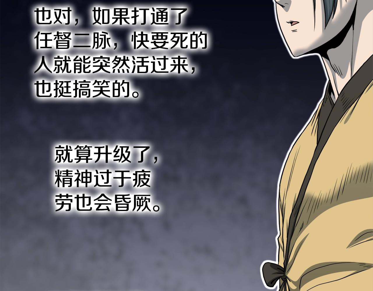 第135话 我只想变强89