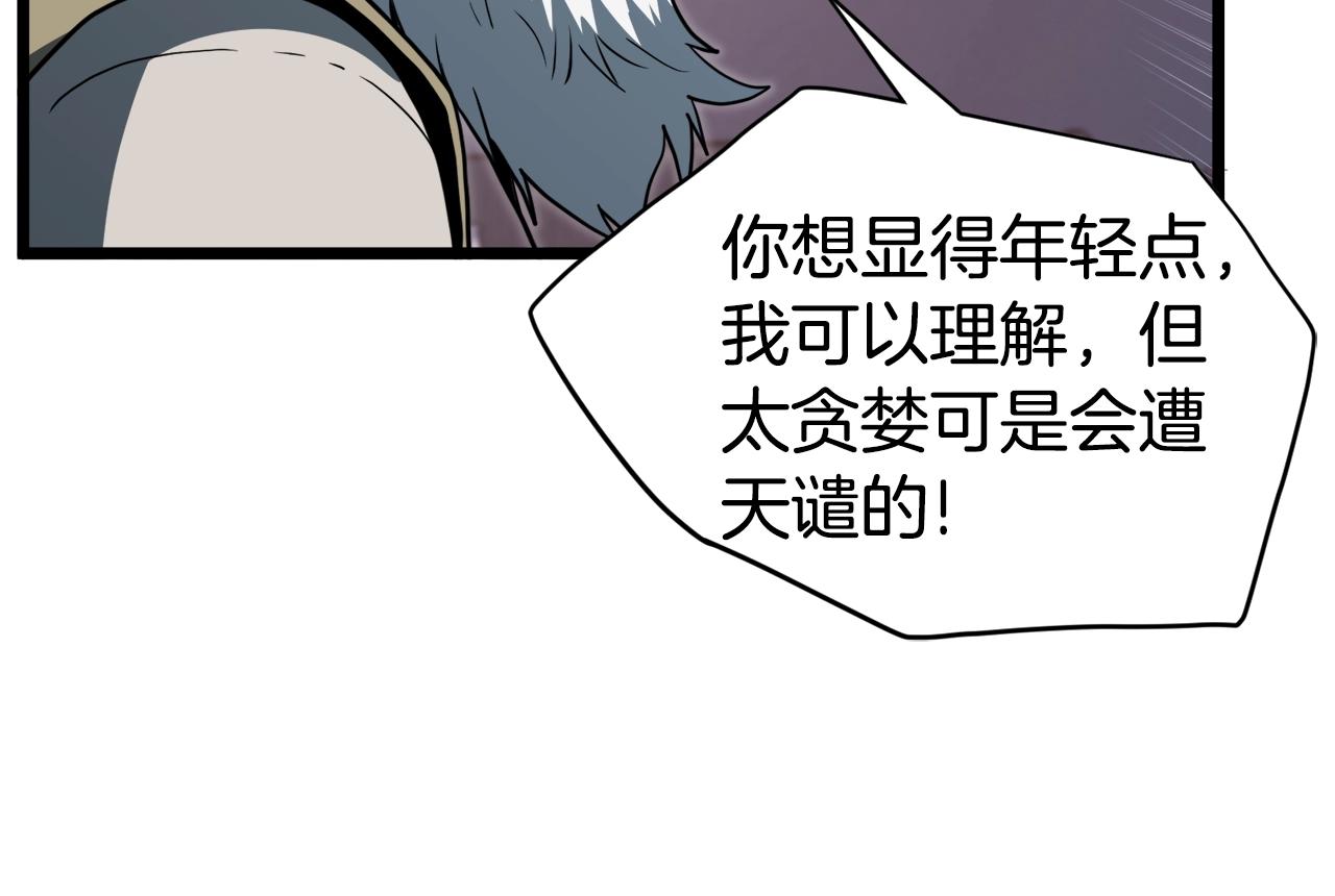 第129话85