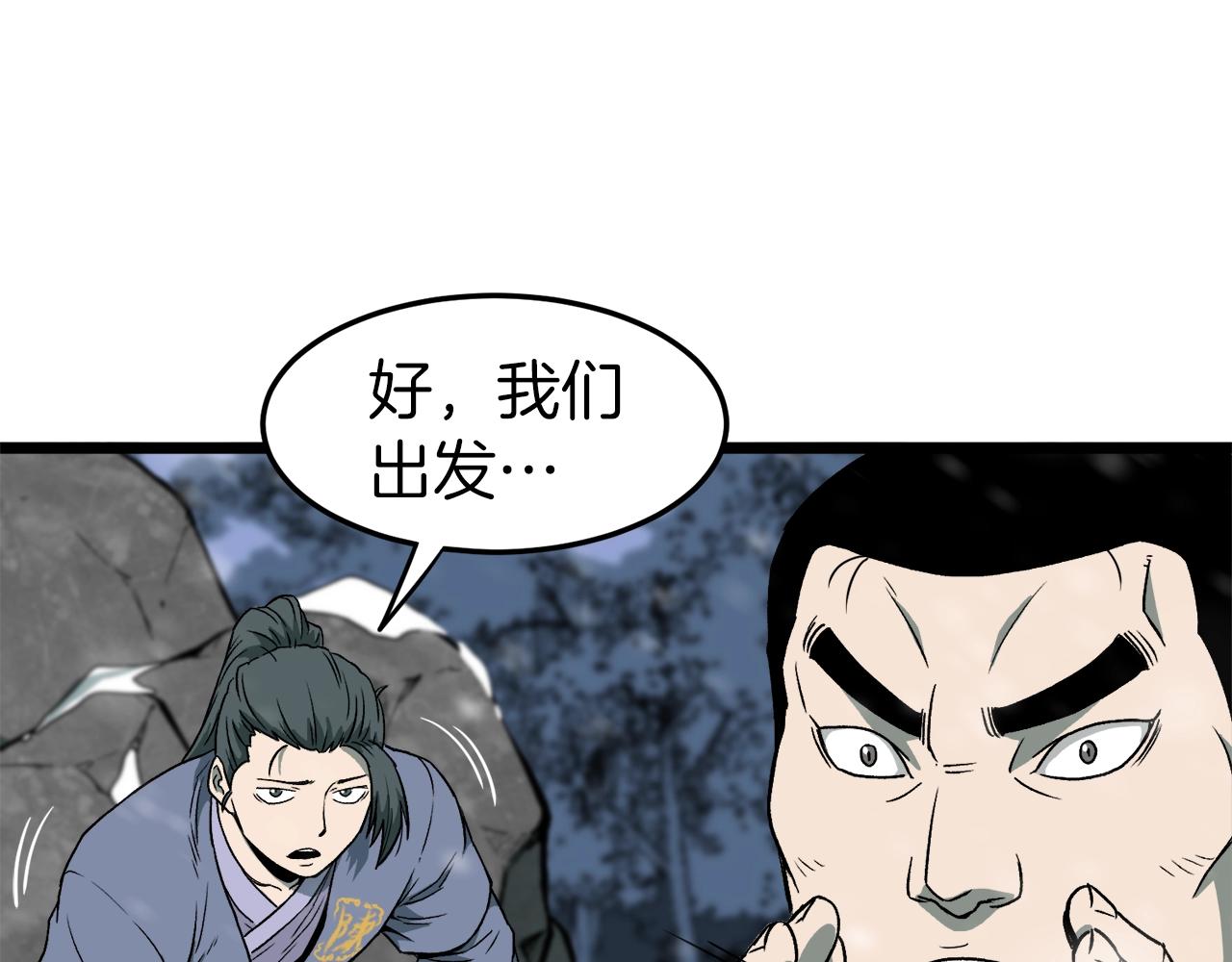 第26话 强制任务8