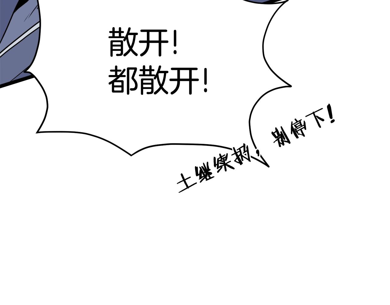 第54话 武林人士125