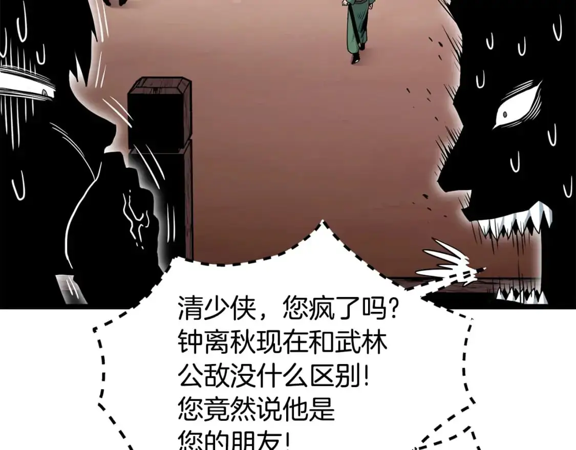 第179话 天禅寺灾难98