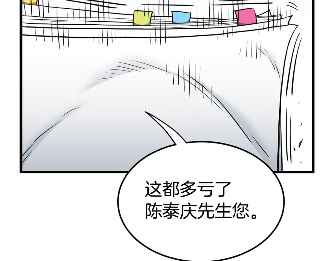 第148话 避风港61