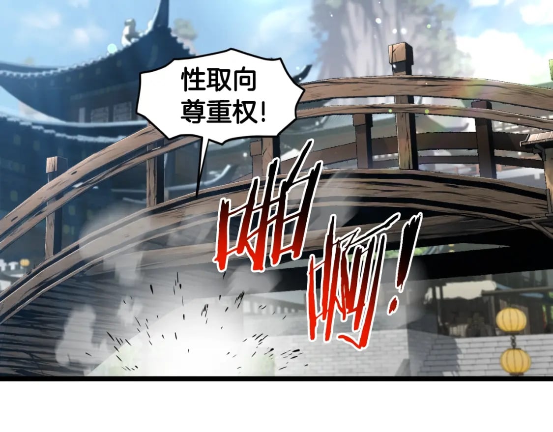 第163话 灭炎神拳199