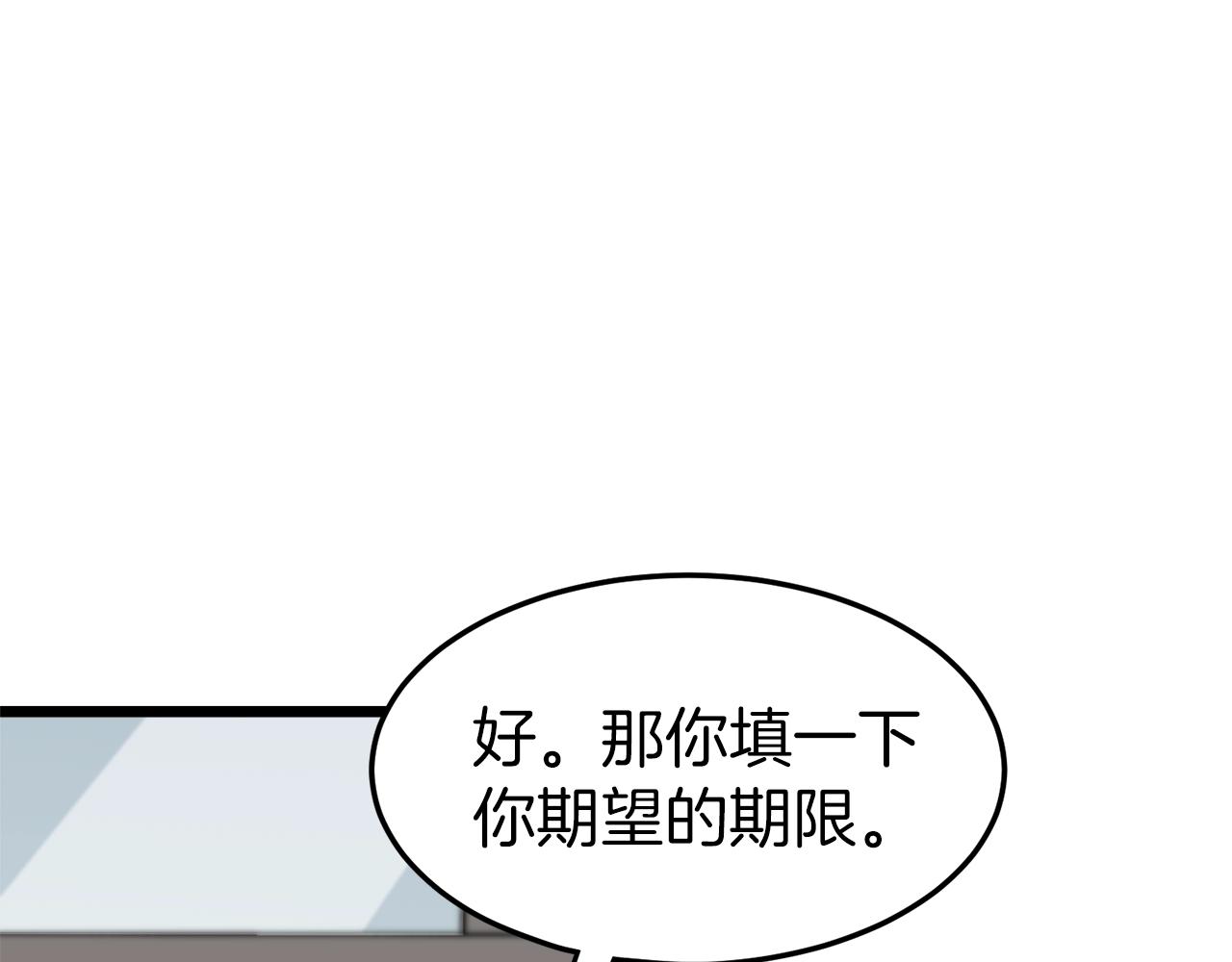 第45话 临时合约85