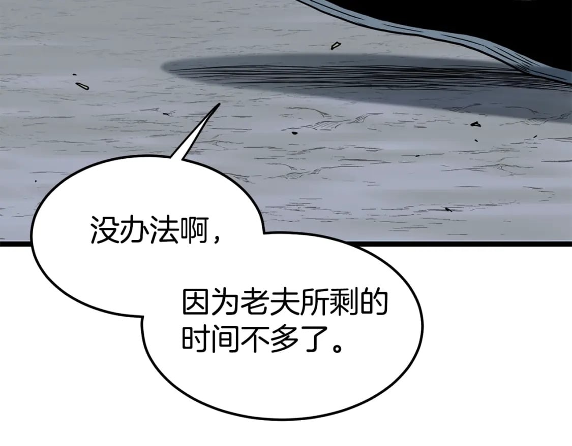第153话 炼狱式修炼141
