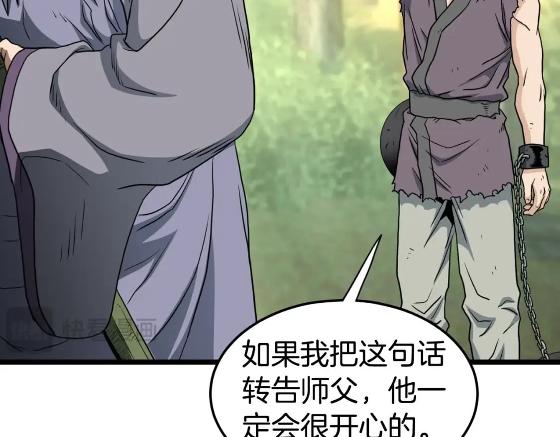 第157话 三招杀82