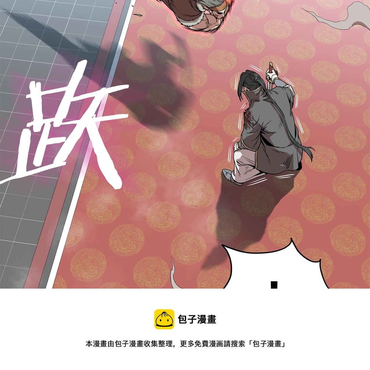 第84话 垃圾武林人52