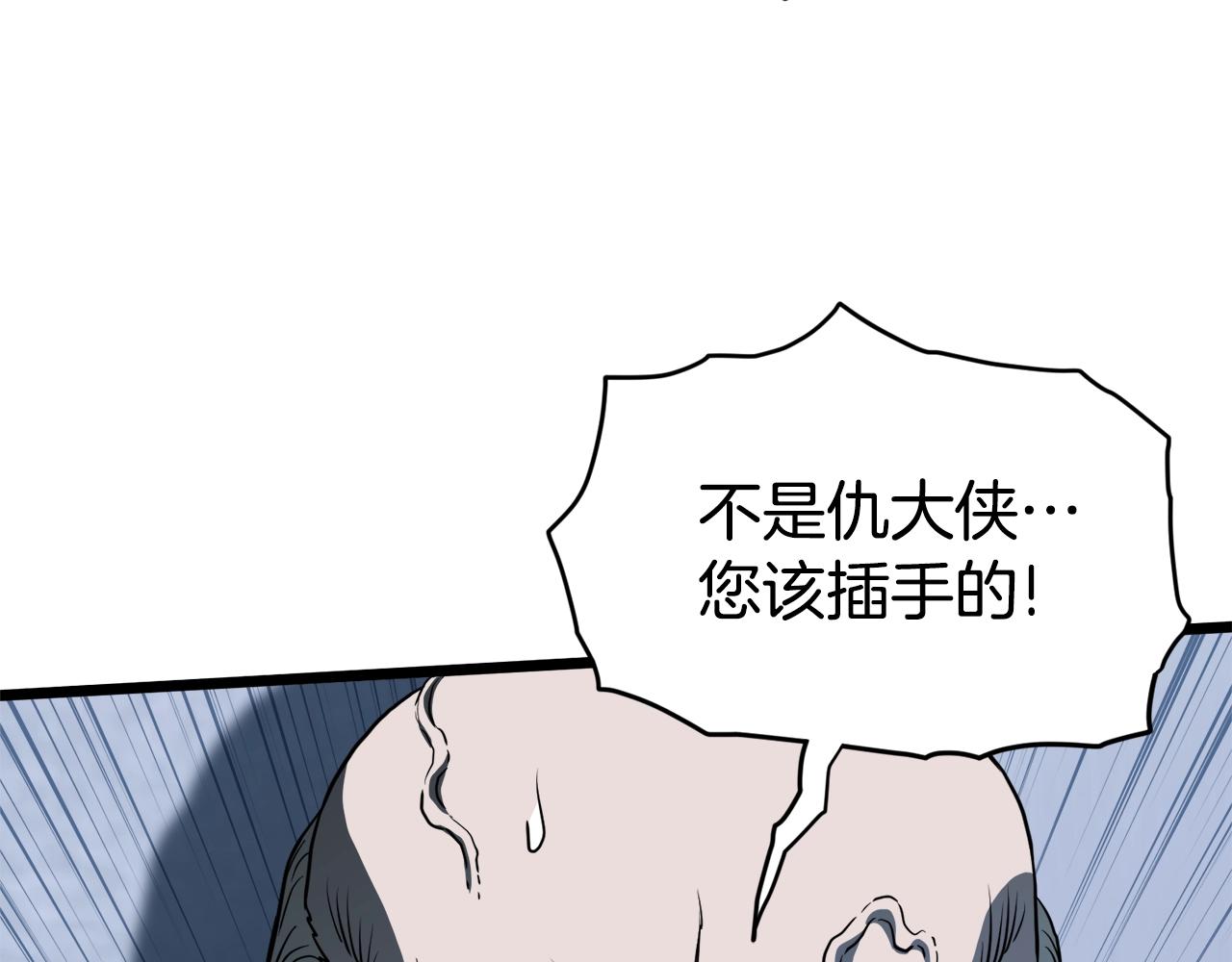 第128话 食屎啦你210