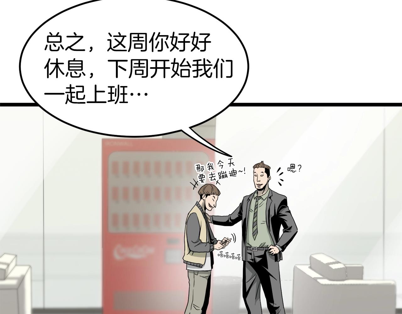 第43话 测定等级184