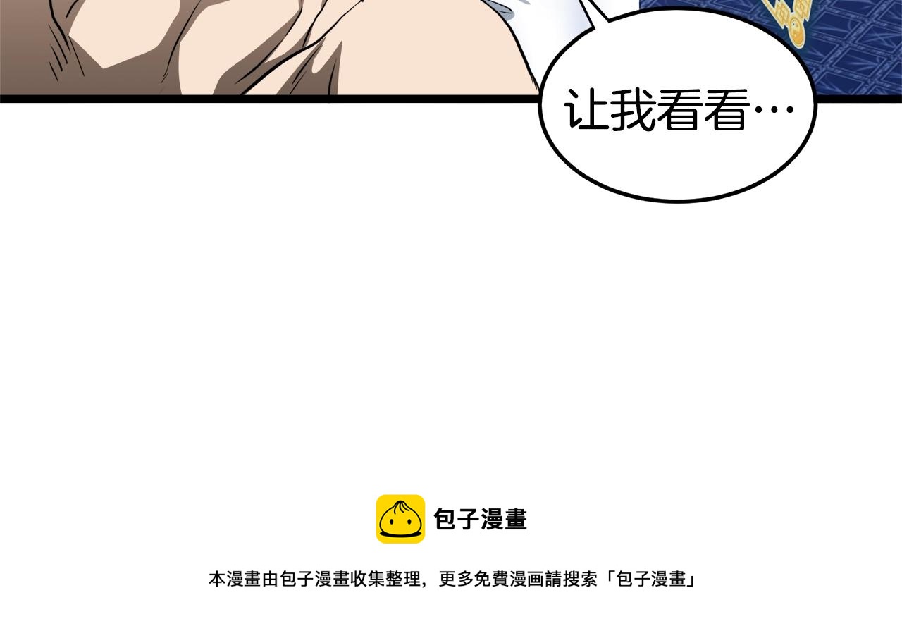 第130话 伐毛洗髓196
