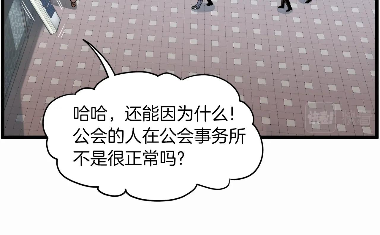 第67话 和平工会105