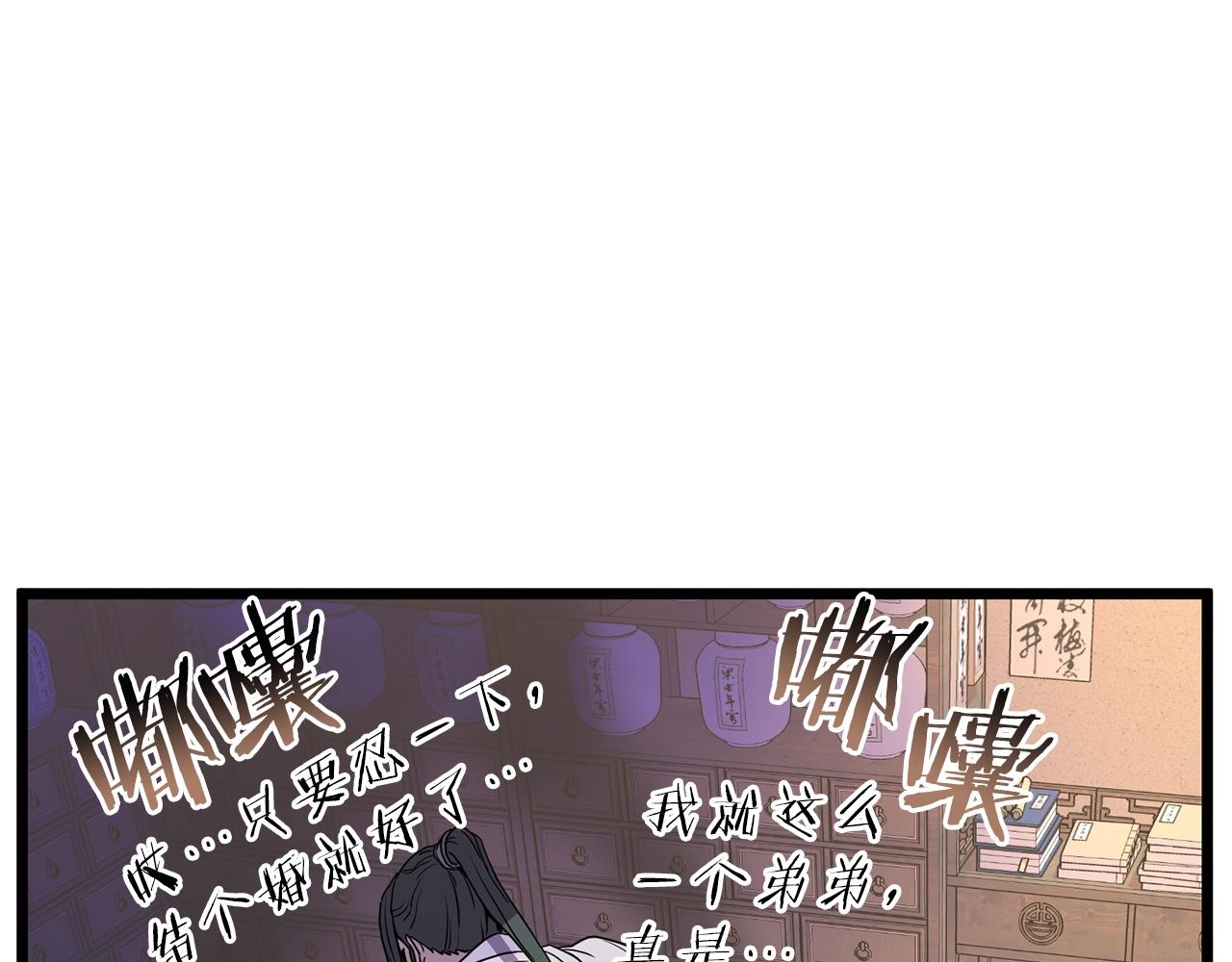 第88话 秘传绝技205