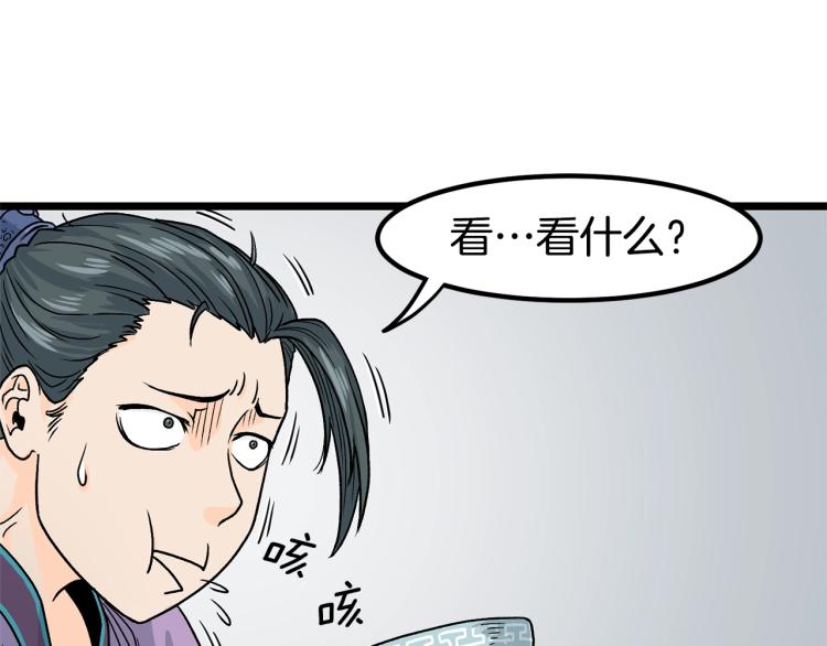 第2话家族之耻42