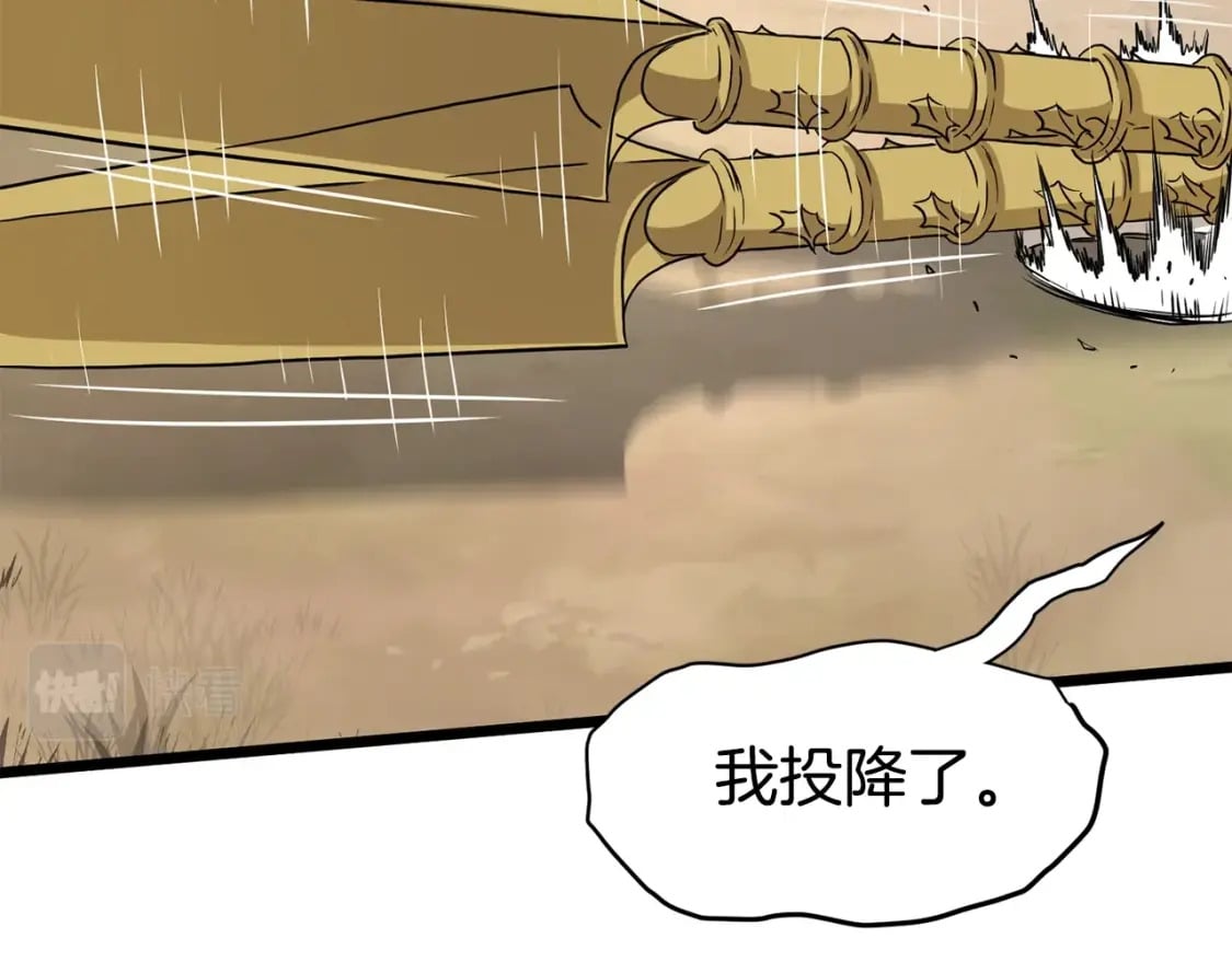 第147话 泰庆的决心130