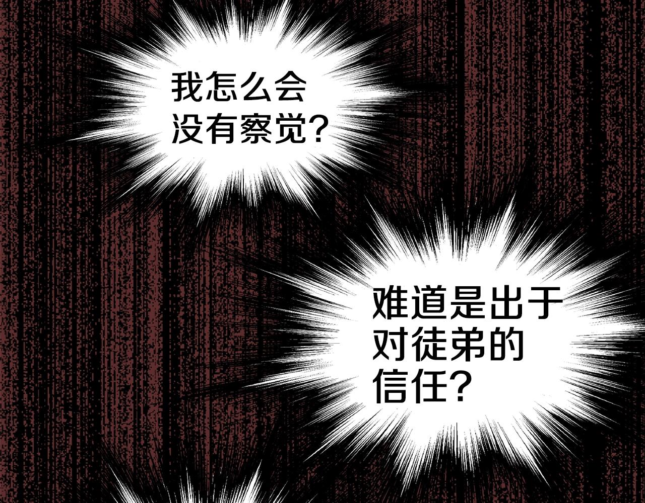 第118话 不曾改变的人100