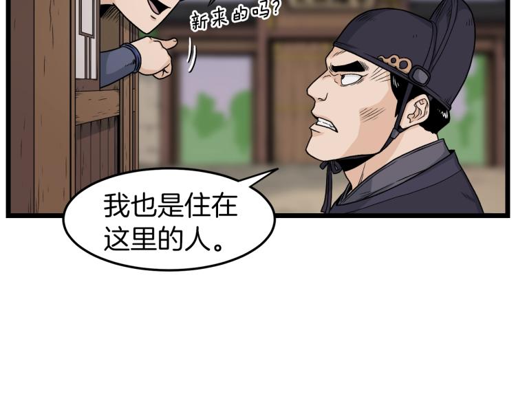 第6话 奖励是退出113