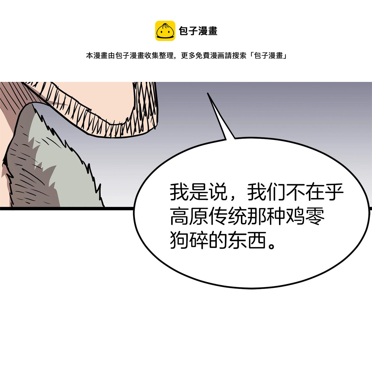 第79话 任务升级156