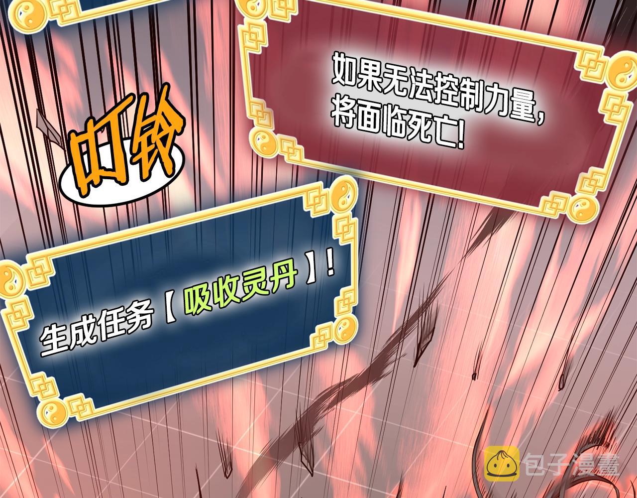 第85话 热火神丹34